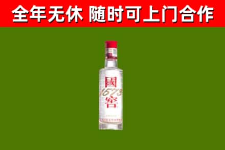 迪庆回收国窖1573