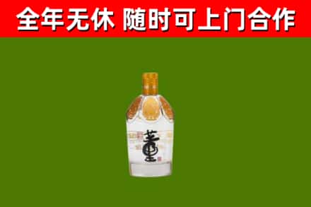 迪庆烟酒回收董酒.jpg