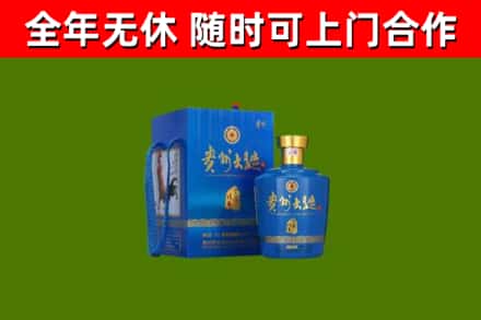 迪庆烟酒回收贵州大曲.jpg