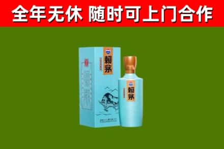 迪庆烟酒回收纪念赖茅.jpg