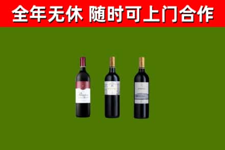 迪庆回收拉菲红酒